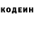 Кодеиновый сироп Lean напиток Lean (лин) Rsvagi Dav_