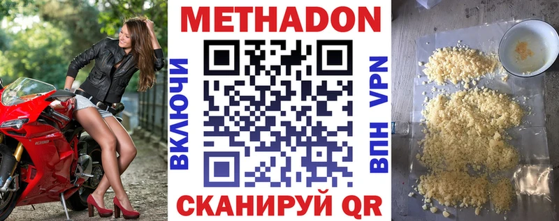 Метадон VHQ Барыш